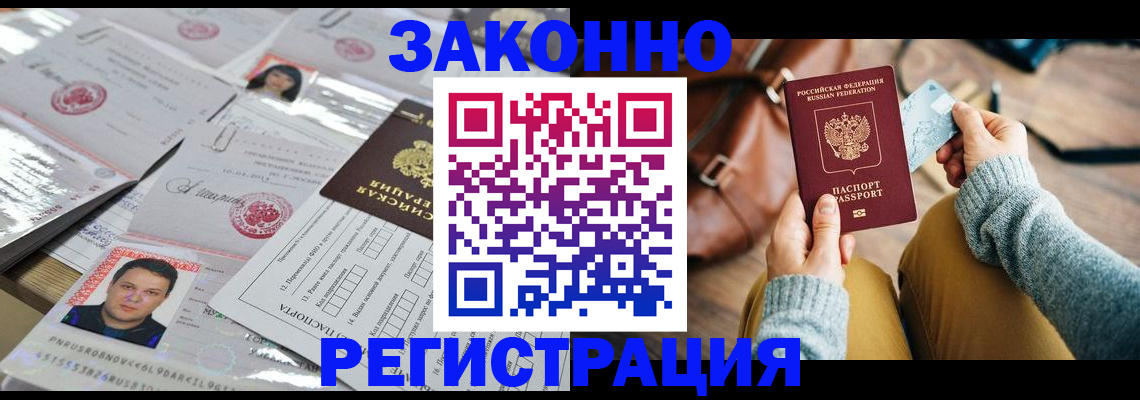 временная прописка в Талдоме