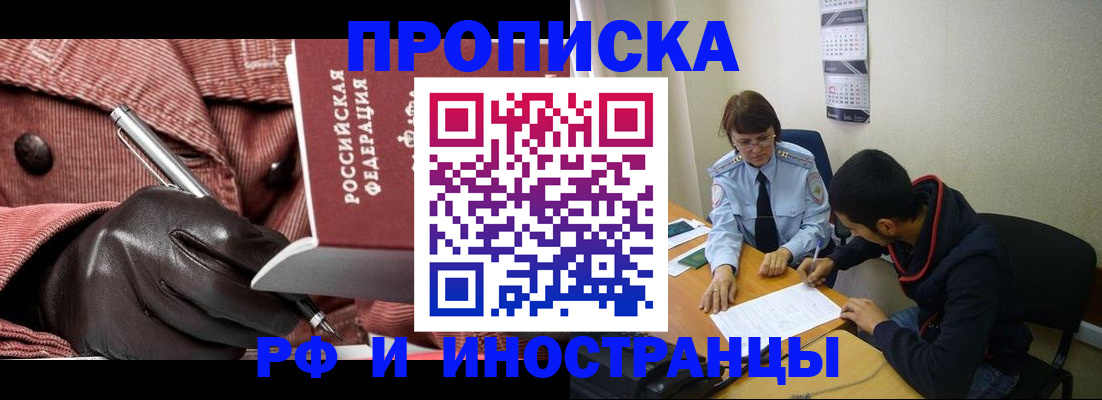 прописка в квартире в Талдоме