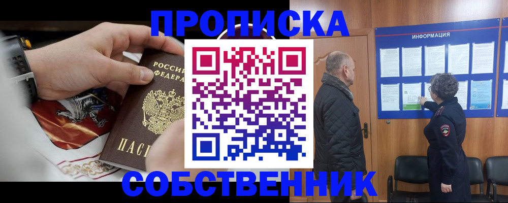 временная регистрация 2025 в Талдоме