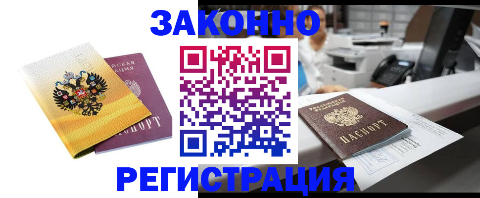 временная регистрация собственник в Талдоме